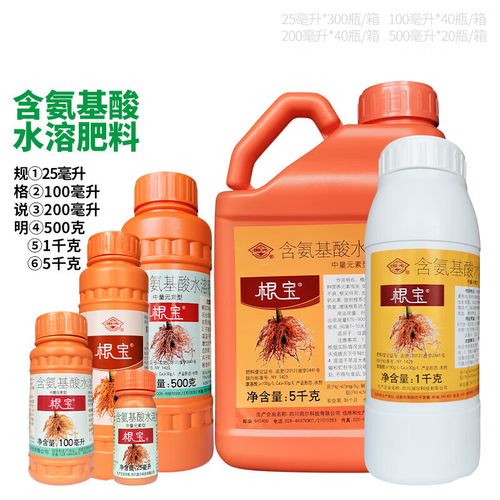 根宝生根剂液园林蔬菜花卉苗木药材移栽灌根促根发根壮根肥 25毫升